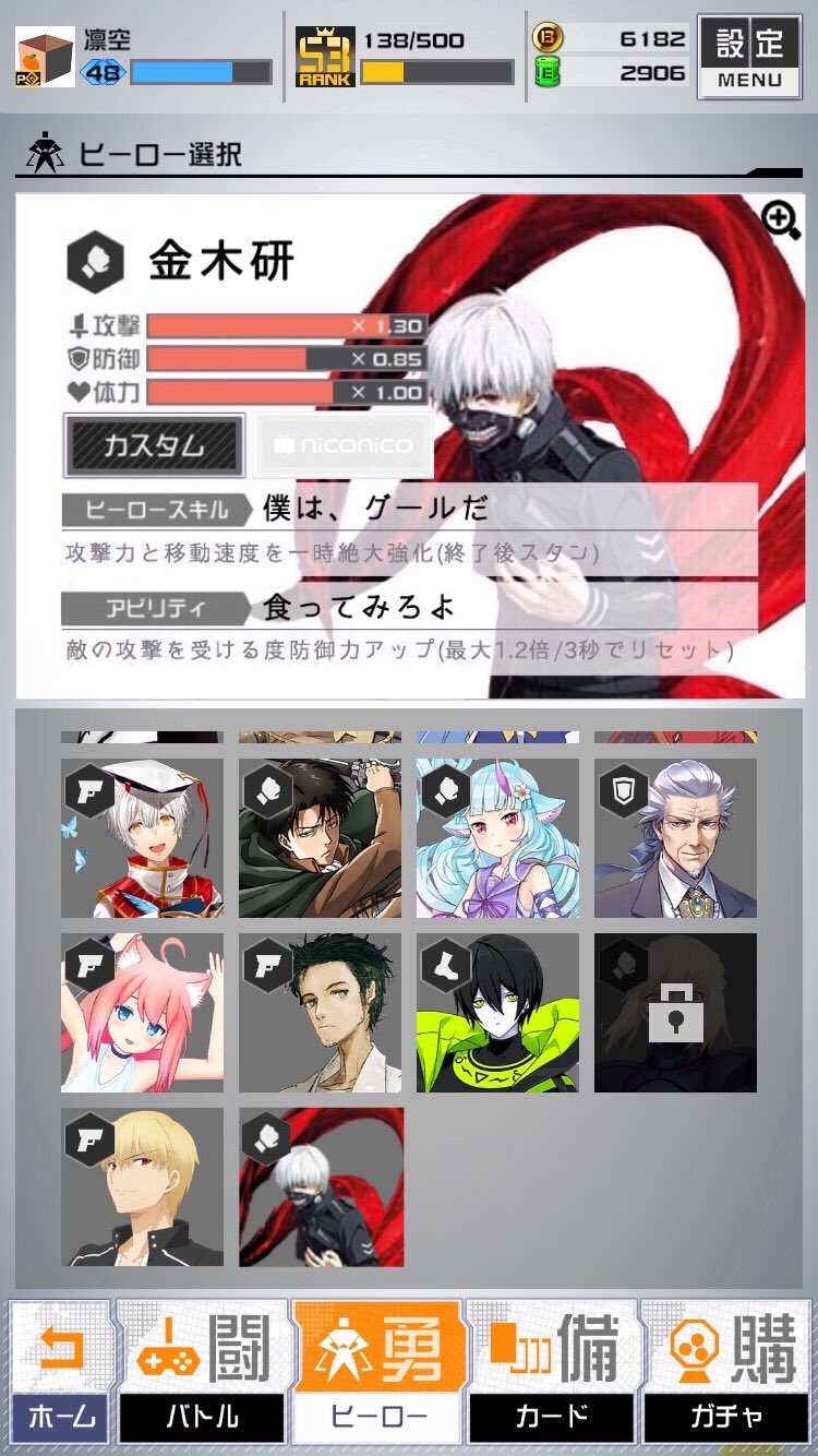 藍沢凛空 コンパス 東京喰種 コラボ決定 コラボカードも多数登場 コラボキャラではあの金木研が みんなもコンパス始めよう 全て嘘です コンパス空想コラボ T Co Ujysfj3ibk Twitter 藍沢凛空 コンパス 東京喰種 コラボ決定 コラボカードも多数登場 コラボキャラではあの金木研が みんなもコンパス始めよう 全て嘘です コンパス空想コラボ T Co Ujysfj3ibk Twitter