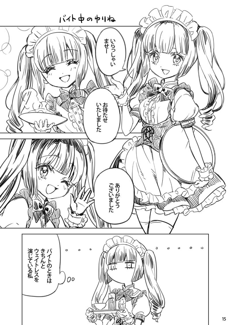 ユキヲ 邪神ちゃん連載中 على تويتر ゆりねがバイトしてるところを 邪神ちゃんに見られたくない理由 ユキヲ 邪神ちゃん連載中 على تويتر ゆりねがバイトしてるところを 邪神ちゃんに見られたくない理由