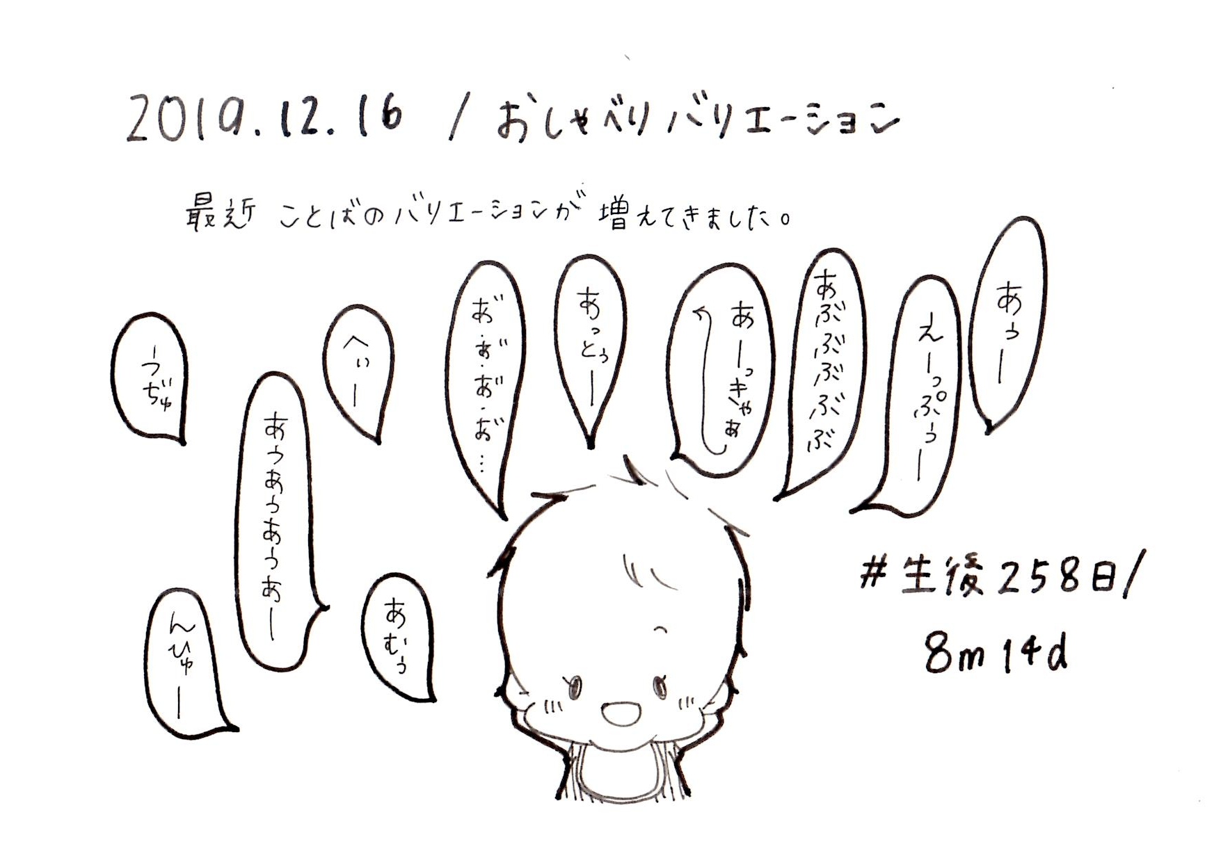 みん 3y6m 6m 育児漫画 19 12 16 いつかひとつひとつに意味を持つようになるのかと思うと お話しするのが楽しみです 育児漫画 育児日記 生後8ヶ月 赤ちゃん 赤ちゃんのいる生活 喃語 育児あるある ぽんみんとぅん とぅん育児日記