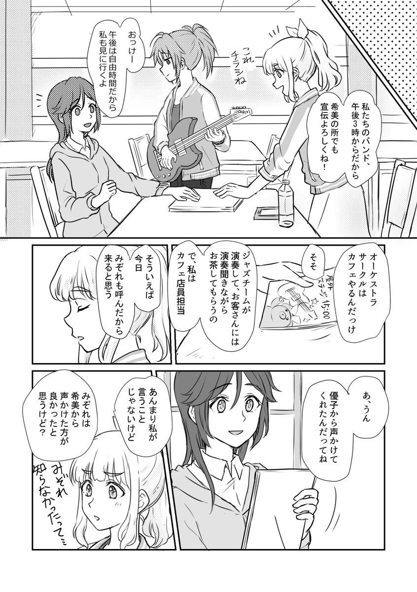C97冬コミ1日目(土)南リー32bにて頒布予定ののぞみぞ本です。忙しくなってきて連絡が途切れがちになってる二人が学園祭で久しぶりに会う話です。
また、ゲストとしてしまもく様(@1kudamo1 )よりのぞみぞ漫画を3p描いて頂いております。 
A5/32p/500円 よろしくおねがいしますー! 