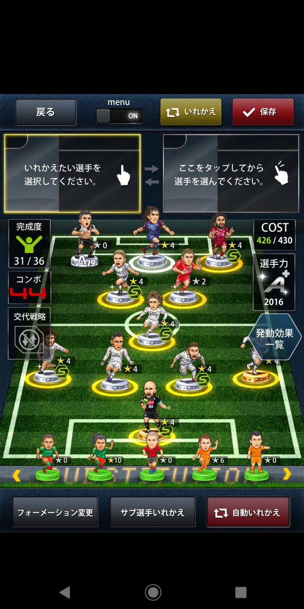 ててまる On Twitter ポケサカ アワード19のフォーメーションでクリロナを星1の位置にしても適性付かないのはバグなのか 星1の説明文はクリロナだと思うんだが