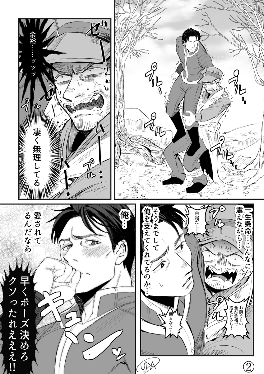 先日、フォロワさんにパパマク組体操絵をプレゼントしてから、妄想が広がったので続き漫画描いた。 