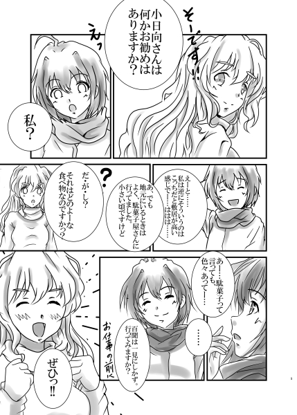 日常系のtwitterイラスト検索結果