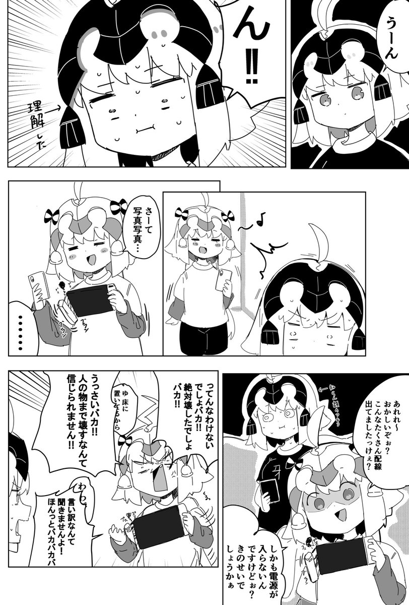 c97
ジャンヌのそこらへんのはなし5
三女に(急に)裁判をふっかけられる話(1/2) 