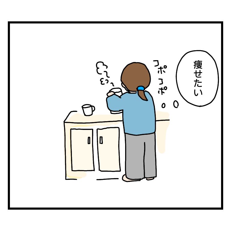 来年度までには…ね。
#育児漫画 #育児絵日記 
