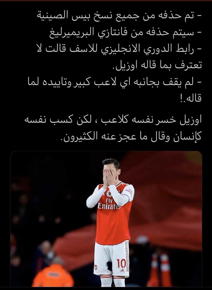 استغل مكانته وشهرته لنصرة المسلمين  المستضعفين  ، لتبدأ حربهم الحقيره ضده 

الله ينصره وينصر كل مسلم مستضعف بالدنيا
 #WeAreWithYouOzil