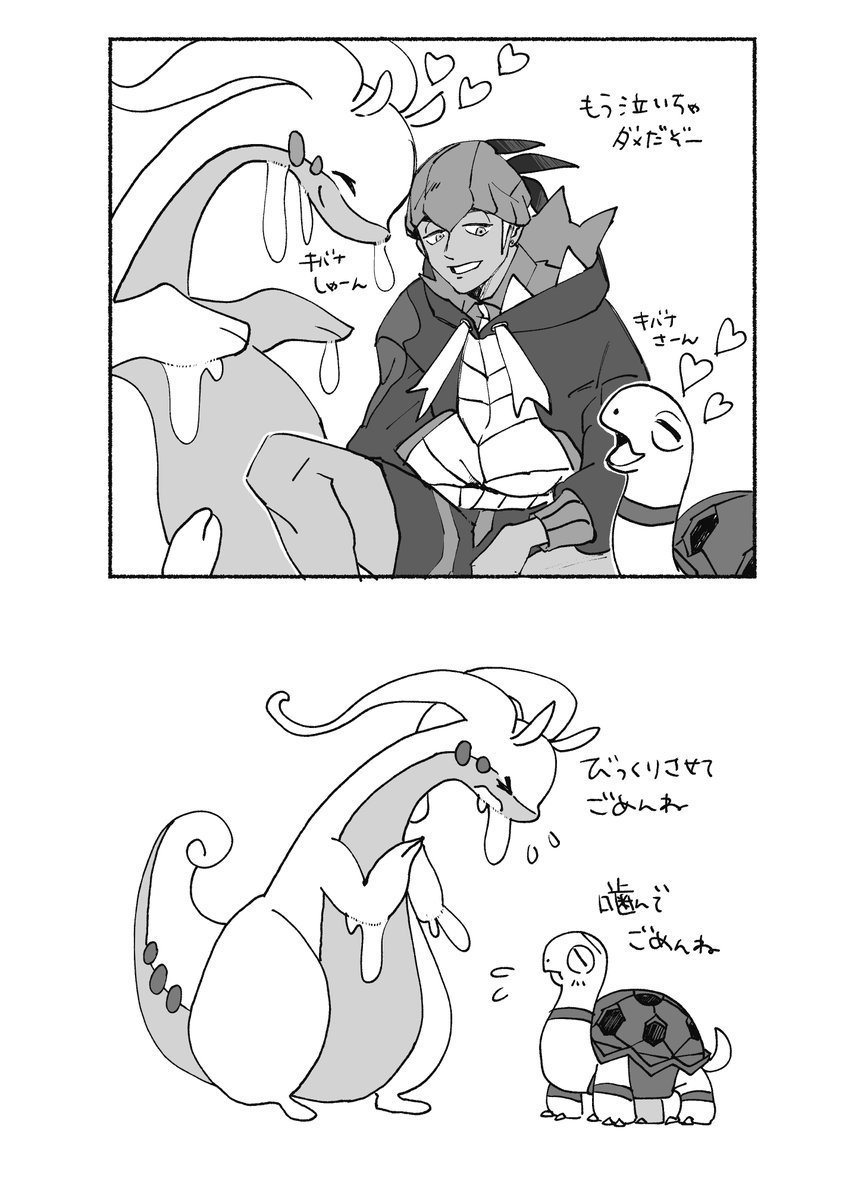 Usarinko キバナさんとヌメルゴンとコータス Usarinko キバナさんとヌメルゴンとコータス