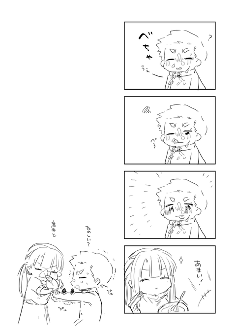 そしてこれは別の世界線(食べ物を粗末にする)(食べるけど) 