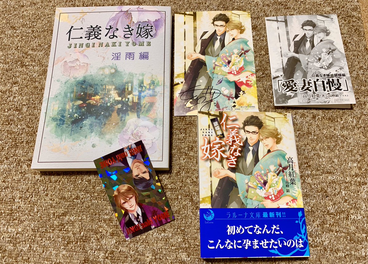 仁義なき嫁 仁義なき嫁