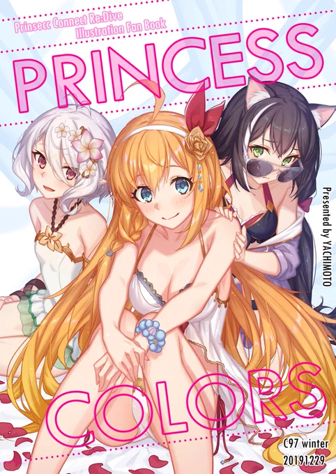 【C97お品書き】2日目(日)南3 ユ-44b
新刊2冊になります～!よろしくおねがいします!
【?プリコネ】https://t.co/hP38JFKgTJ
【?FGO】https://t.co/gSwQuwGyic 