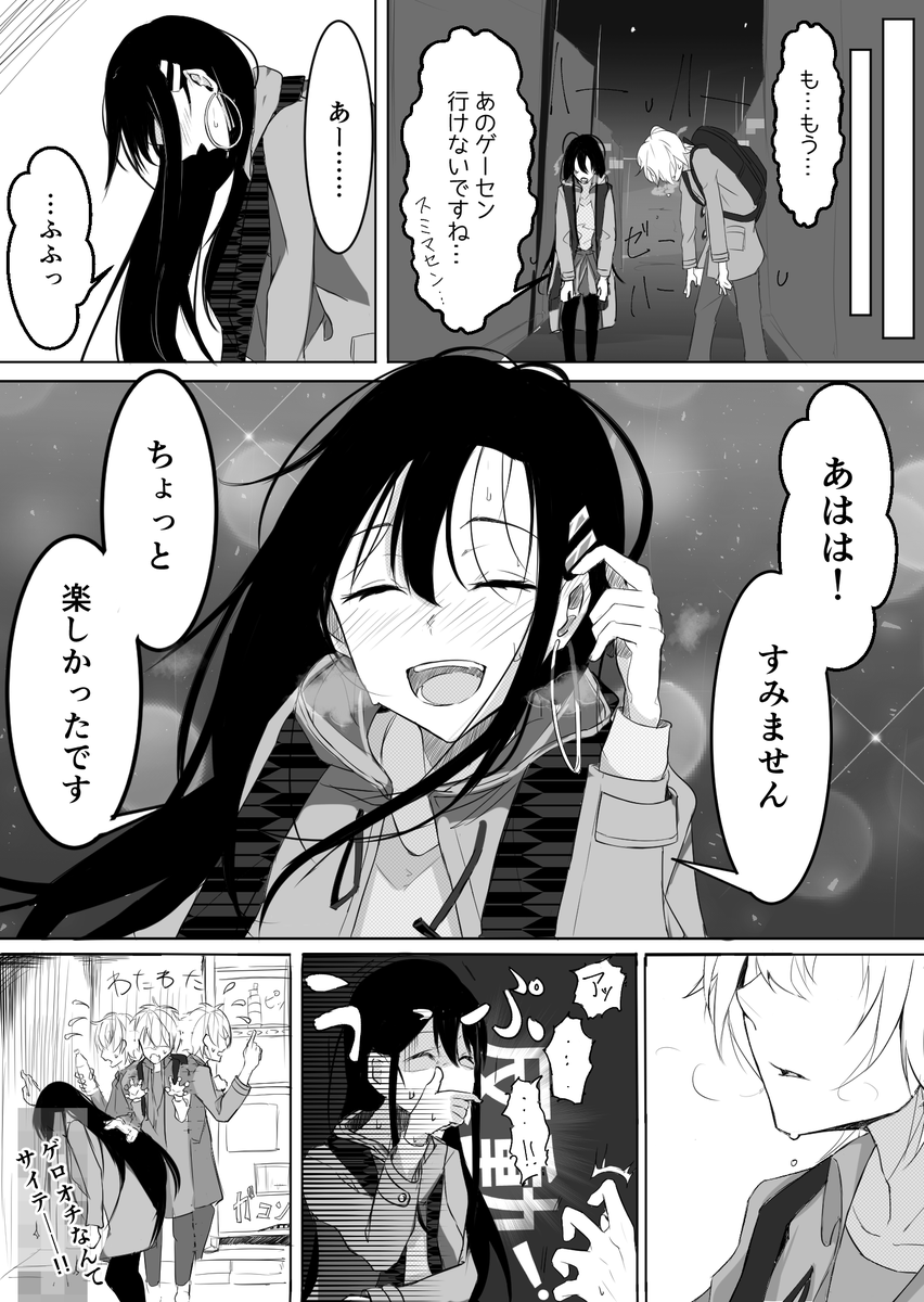 ランカーキラーガール 