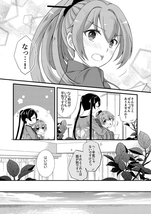 冬コミ新刊一冊目/艦これでいつもの甘めの仲良し鈴熊と少しだけもがみくまです。年末久しぶりの休暇中に鈴谷と熊野が少しだけ過去を振り返る話。【委託】メロンブックス(特典つき) 