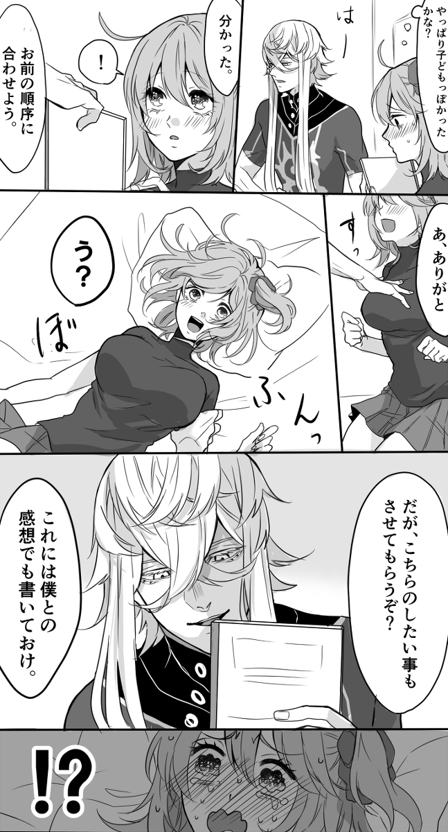 無題 #ピオぐだ♀ #ぐだ子 https://t.co/gTyEwXpZnR 