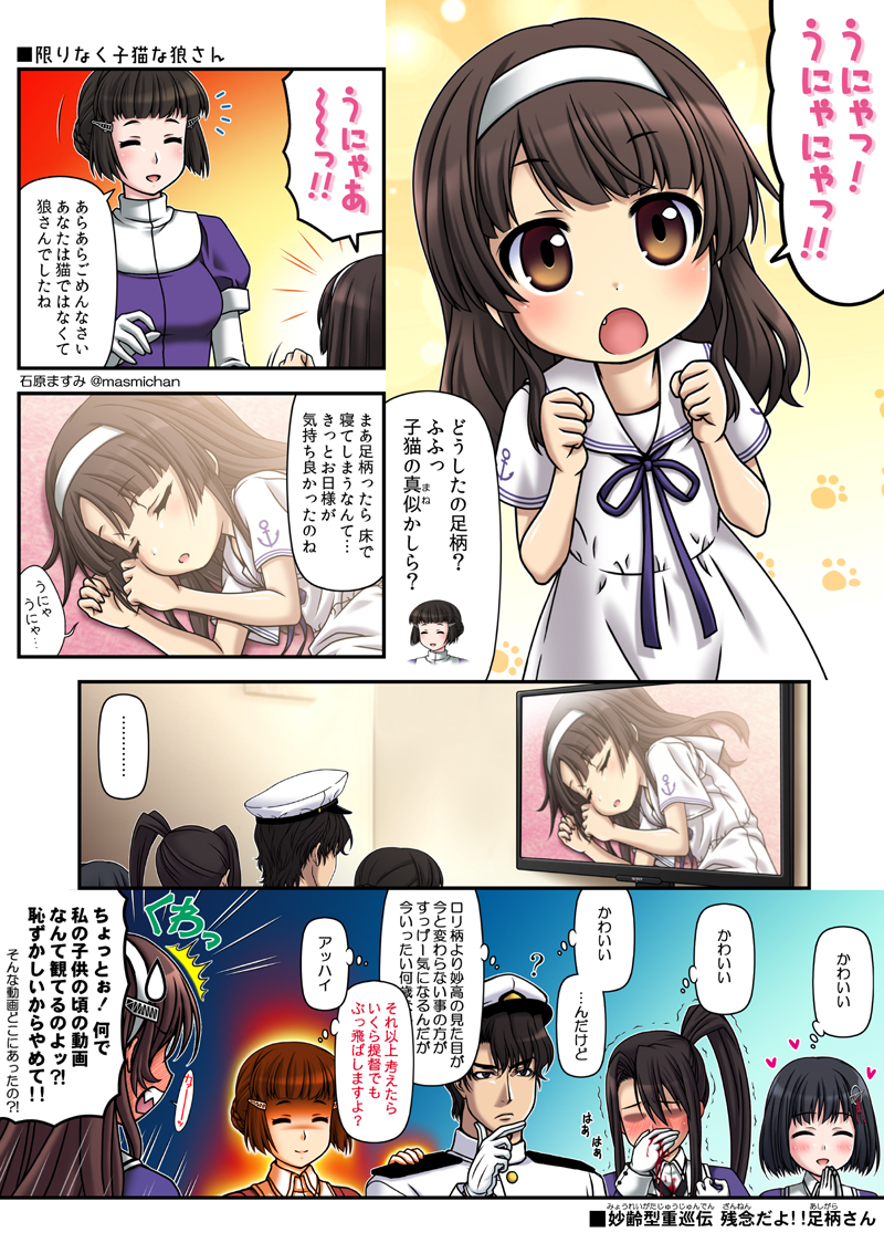 【 #残念だよ足柄さん :173】  ロリ柄さんの思い出映像(*'▽`*)  #艦これ 