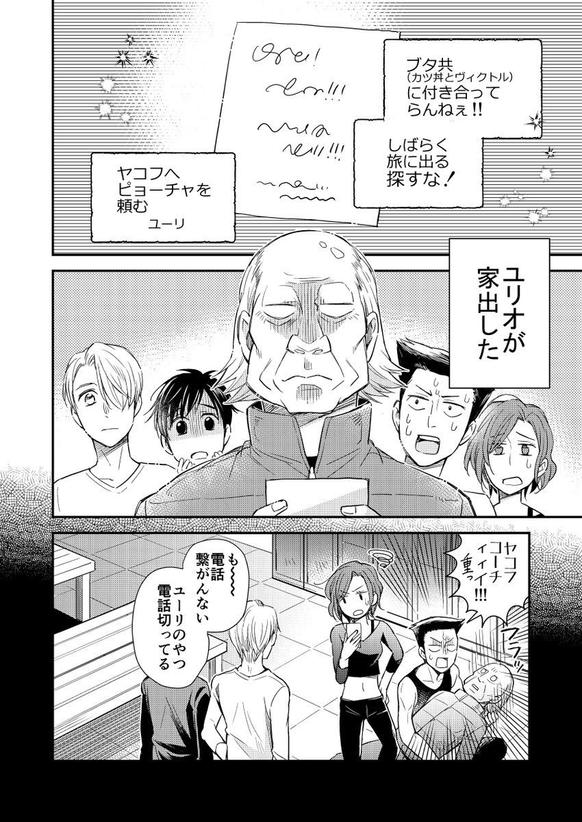 1月12日氷奏ストラースチ19で発行予定のwebログ漫画本です。
A5 132P 描き下ろしは27P。
収録内容は支部のキャプションに詳しく書きました。宜しくお願い致します!! 