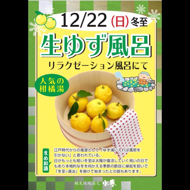 年末年始休みなし