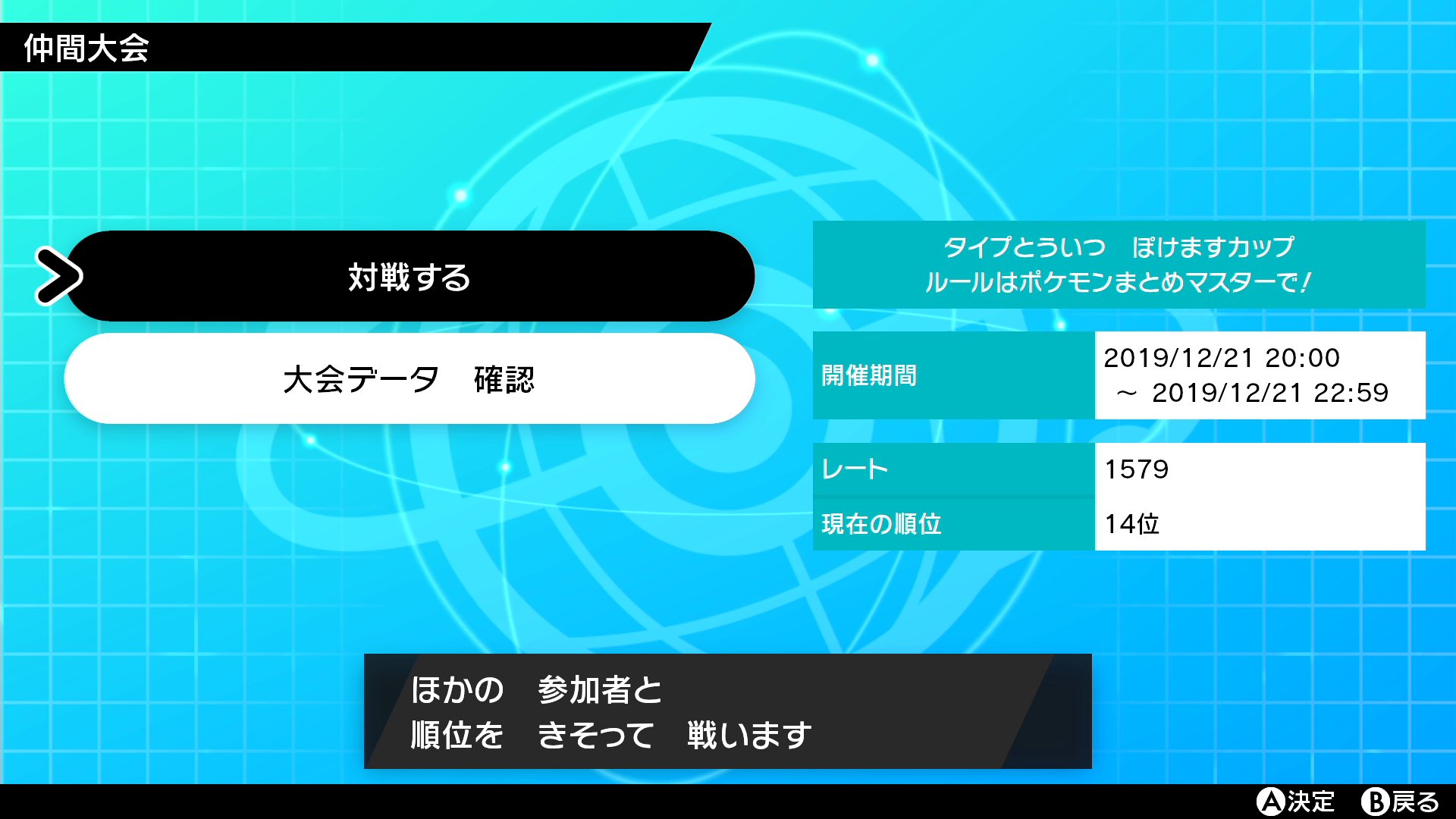ぽけます ポケモンまとめマスター 自分の生放送は終了 結果は8勝2敗でレート1579 最後の試合はマジでプレミしたから超くやしい ポケモン剣盾 ぽけます第2回杯 T Co T50iatiotp Twitter ぽけます ポケモンまとめマスター 自分の生放送は終了 結果は8勝2敗でレート1579 最後の試合はマジでプレミしたから超くやしい ポケモン剣盾 ぽけます第2回杯 T Co T50iatiotp Twitter