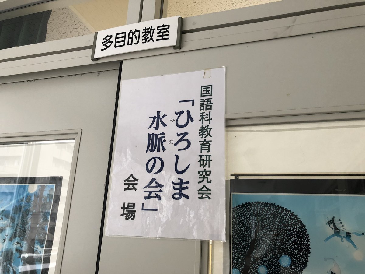 Naomi Kurose 今日は所属している国語研究会の日でした 挨拶という石垣りんの詩の分析を行いました 大変中身の濃い分析となりました 教材分析が要ですね