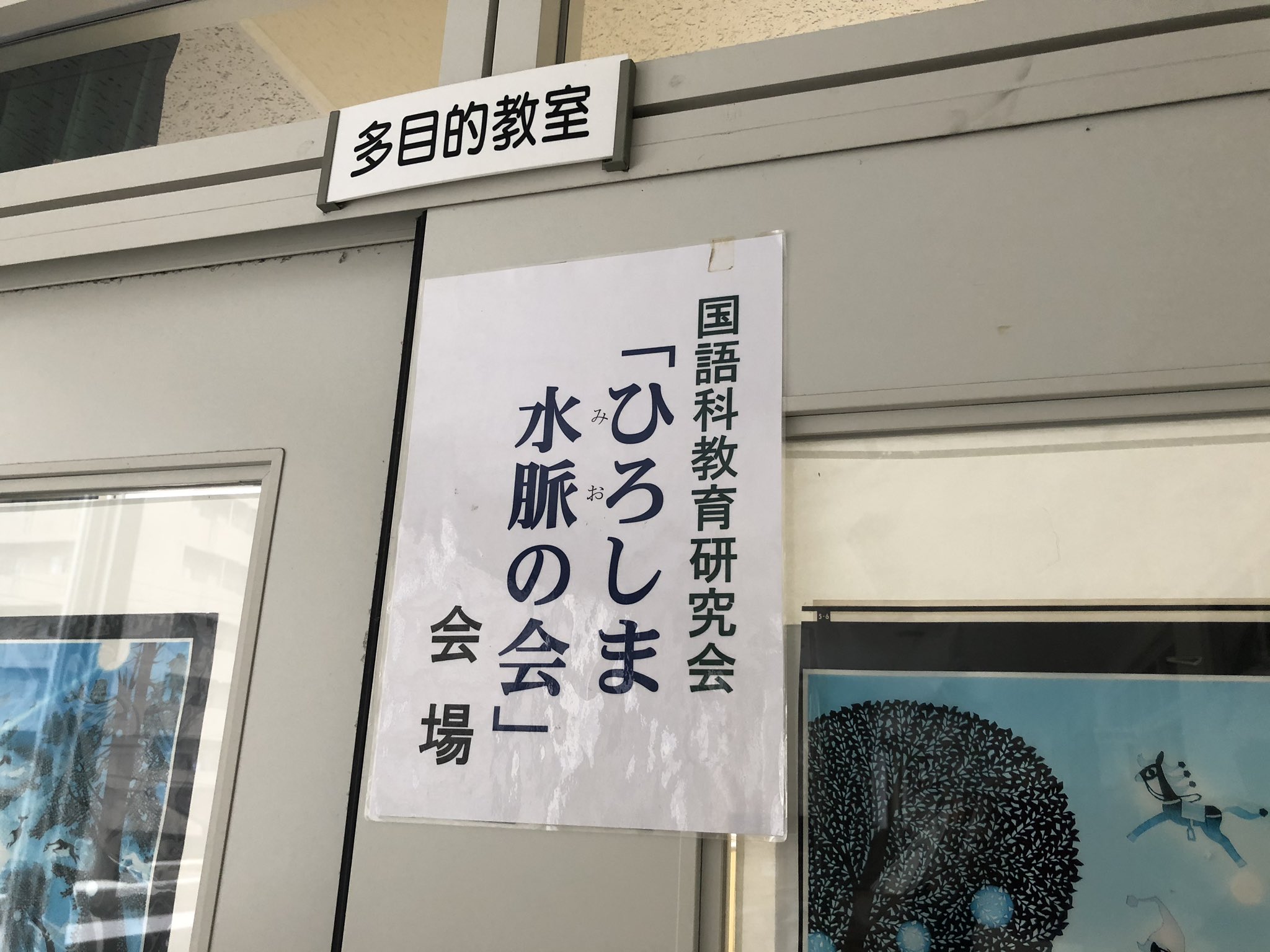 Naomi Kurose 今日は所属している国語研究会の日でした 挨拶という石垣りんの詩の分析を行いました 大変中身の濃い分析となりました 教材分析が要ですね Naomi Kurose 今日は所属している国語研究会の日でした 挨拶という石垣りんの詩の分析を行いました 大変中身の濃い分析となりました 教材分析が要ですね