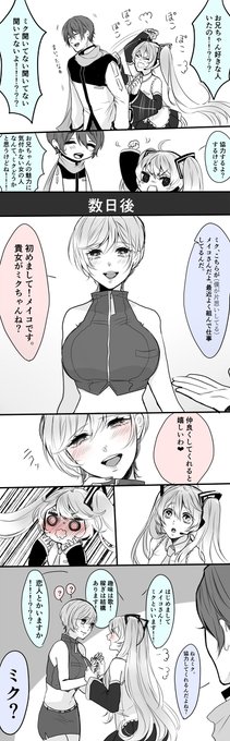イトコさん がハッシュタグ Vocaloid をつけたツイート一覧 1 Whotwi グラフィカルtwitter分析