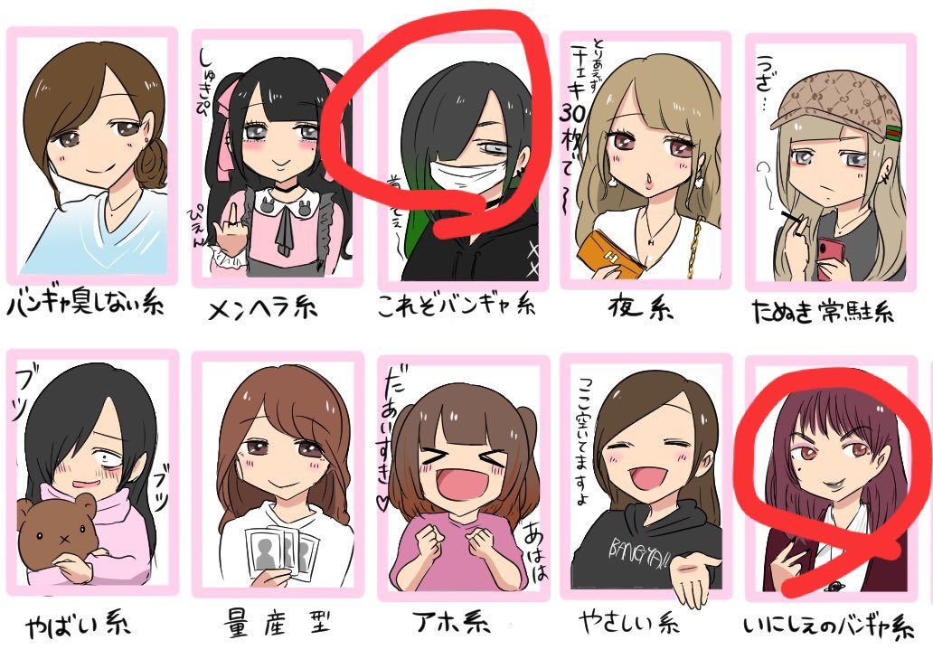 り な Auf Twitter バンギャじゃないけどこれとこれが言われるやつ でも中身はアホ系 り な Auf Twitter バンギャじゃないけどこれとこれが言われるやつ でも中身はアホ系