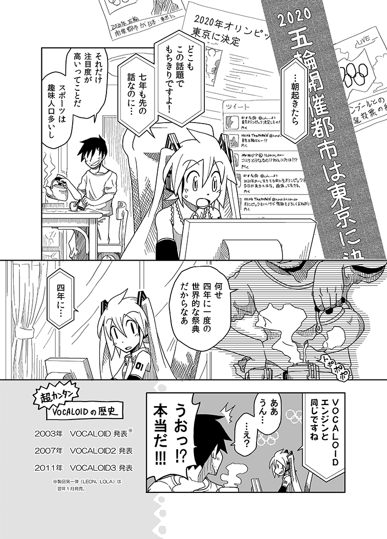 【冬コミ情報②】ボカロ新刊『MUSICLOVERS総集編②』。登場ボカロ関連キャラ総勢20名以上! ミク中心オールキャラコメディ&シリアスの総集編。マスミク好き仲間来い! ①の在庫も持っていくので、ぜひこの機会に。WEB通販受付中。
とら:https://t.co/Wt3M4aTCxb
メロブ: 