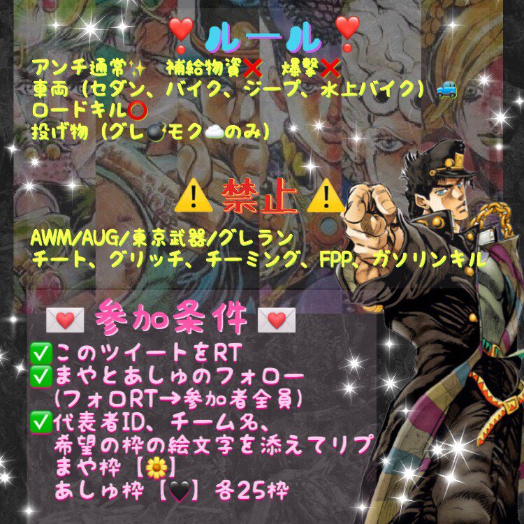 Mqyqchqns's tweet photo. 💎まや×あしゅコラボ💎
【なかよちこよち杯】

12.27(Fri)23時START💍

«参加者全員»
@Mqyqchqns 
@KsB_mg_Asyu 
をフォロー＆RT🍫
クラン名と代表者IDを記載の上
りぷらいください🌼.*

まや枠は25枠です🥺🌹
[交換枠はDM対応]

#デュオ
#嵐の半島
#賞金ルーム https://t.co/AAHZlbippm