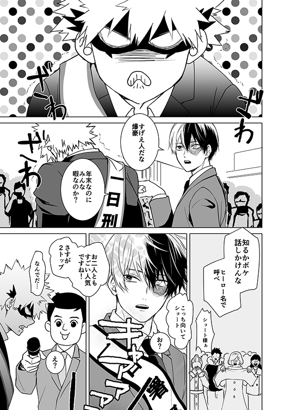 ギリッギリになってしまいすみません!新刊でます
2019年12月22日 爆恋ダイナマイト!5【Y23 オレンジ】
一日署長と一日刑事になった両片思い轟爆によるクリスマスのちょっといい話(???)話です
pixiv→https://t.co/32qUAK6FTD 