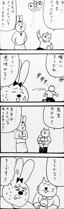 #1h4d お題「先生」 