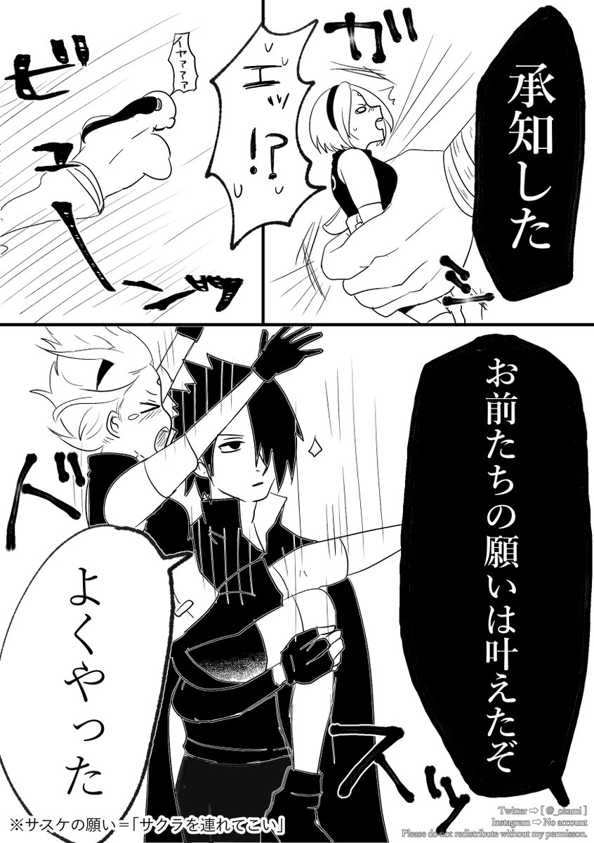 今日の
#サスサク 