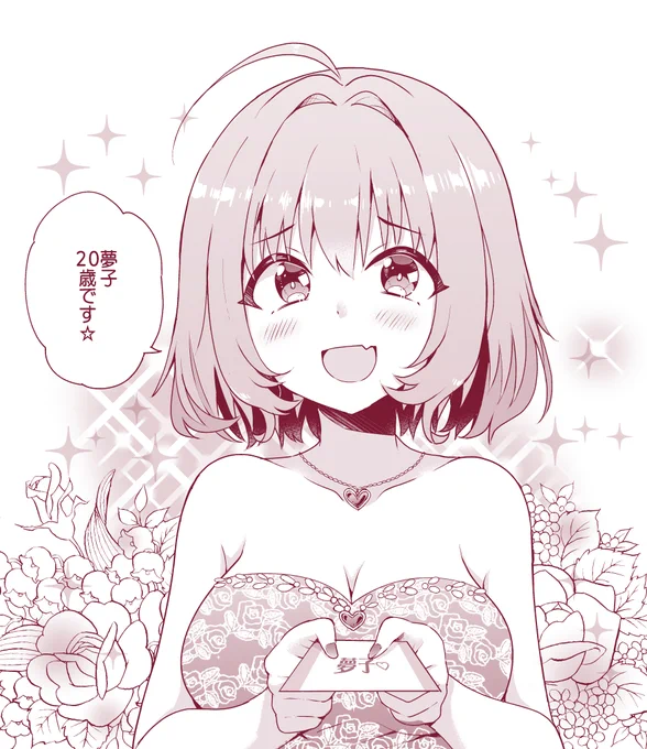 今回のりあむちゃん 