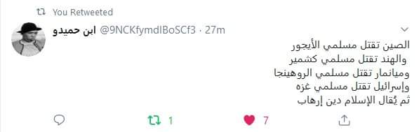 #China_is_terrorist 
حسبنا الله ونعم الوكيل