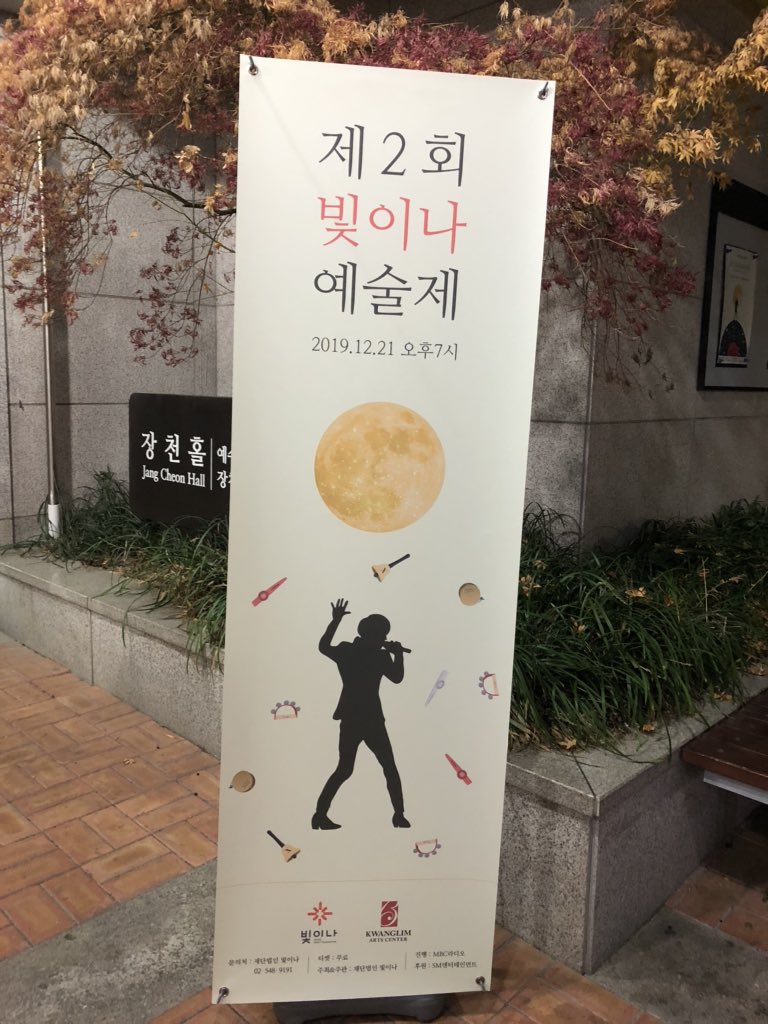 shinee_jong_h's tweet photo. ピチナの芸術祭✴️

ジョンを想う人たちが沢山いて
嬉しかった…❤️
ソダムヌナや、
ジョンオンマも居ました！
ヌナはみんなと順番に
写真を撮ってくれました📸

更に、ミンホも来てくれてました❗️

本当に温かい空間でした🌙
胸がいっぱいだなぁ...

#SHINeeJONGHYUN 
#今日もあなたが大好きです https://t.co/xus8rK31Sg