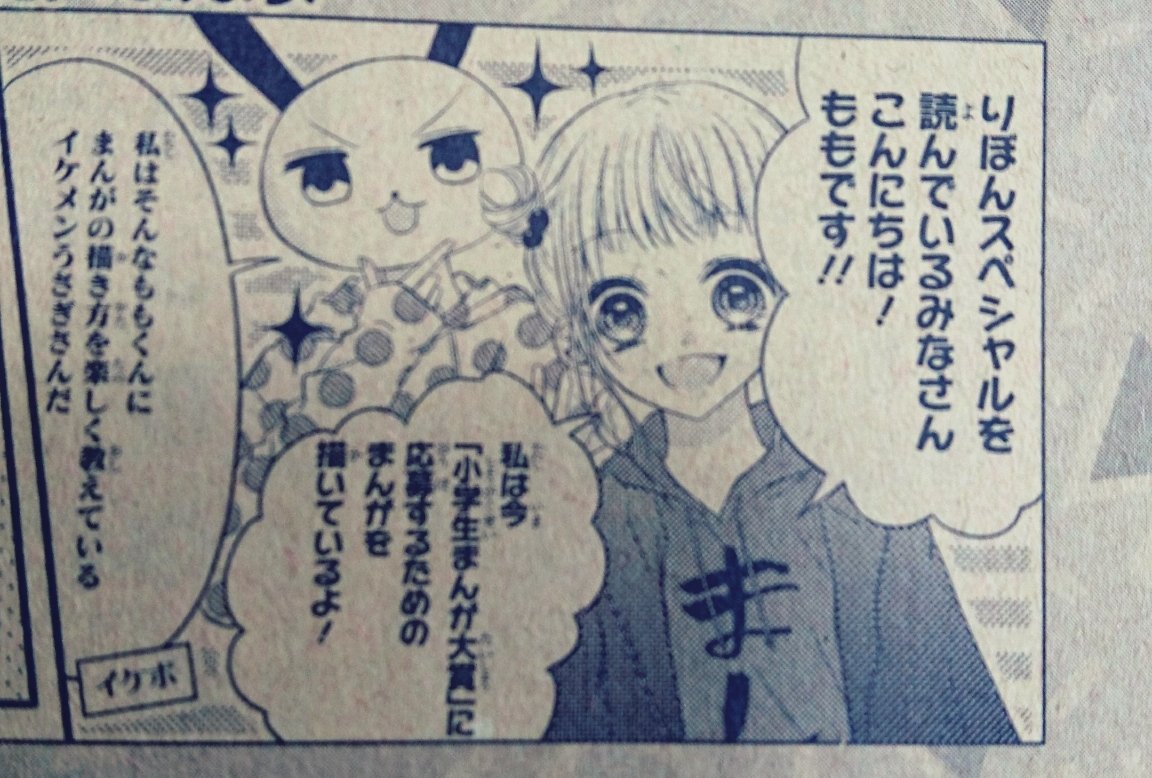 神田ちな 春増掲載中 Kandamanga さんの漫画 9作目 ツイコミ 仮 神田ちな 春増掲載中 Kandamanga さんの漫画 9作目 ツイコミ 仮
