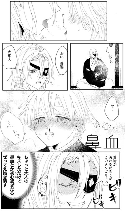 鼻血ネタ
※宇善 