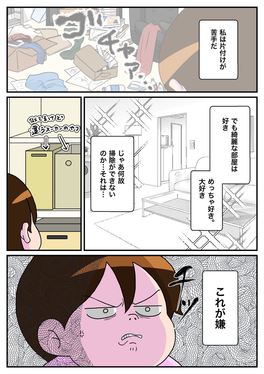 masanori4568's tweet photo. ちょっと前に描いたんだけど微妙だったからアップしてなかったやつ。心理士さんに「それは『こだわり』なので少しずつ自分の妥協点探しましょう」ってアドバイスされたので載せる。ワガママかこだわりか…難しいよね　#発達障害 https://t.co/XKgQwSIMau