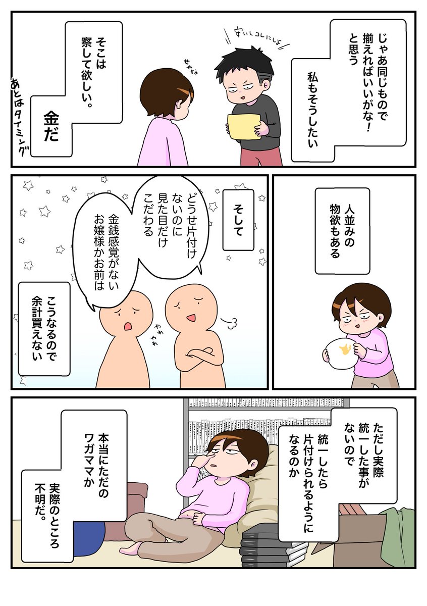 masanori4568's tweet photo. ちょっと前に描いたんだけど微妙だったからアップしてなかったやつ。心理士さんに「それは『こだわり』なので少しずつ自分の妥協点探しましょう」ってアドバイスされたので載せる。ワガママかこだわりか…難しいよね　#発達障害 https://t.co/XKgQwSIMau
