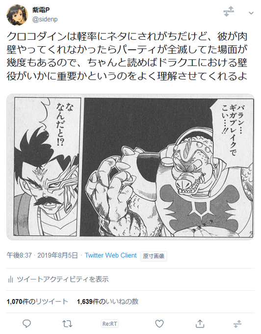ダイの大冒険 ポップ かっこいい ベストコレクション漫画 アニメ