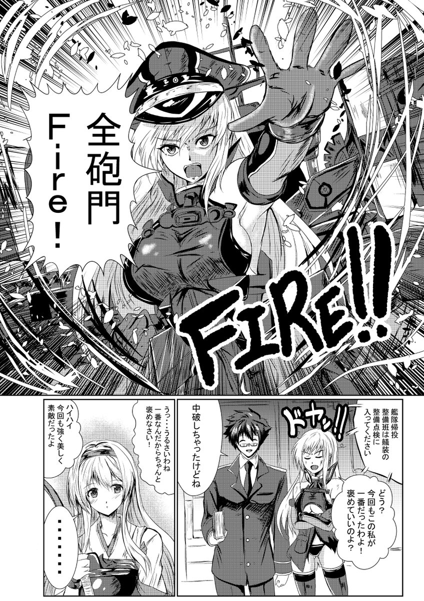 冬コミの新刊告知になります
「銀の鶴翼・零5Arcade～翔鶴さん本日も暴走中～」
提督の嫁となった翔鶴さんが提督に無茶ぶりをする内容となります。Bismarckや海風などいつものメンバーも登場します。29日西地区K‐36aまで是非遊びに来てください。
#C97 