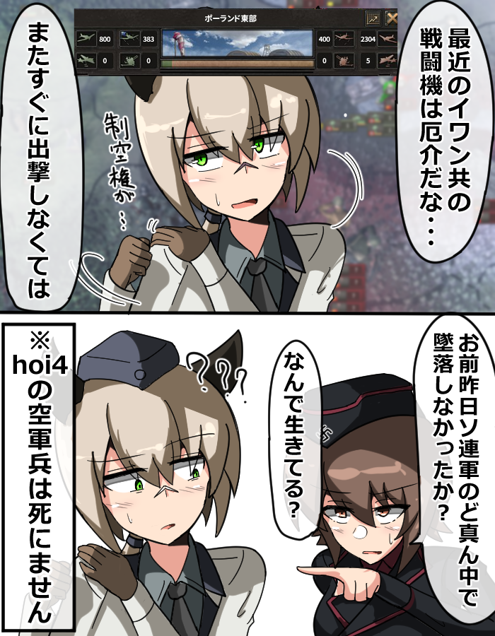 こまちのふ Auf Twitter Hoi4の空軍パイロットは敵地ど真ん中やサメだらけの海 北極海域で墜落しても死なずに一瞬で自軍に帰還してくる 生存力に限って言えば全員ルーデルなのである