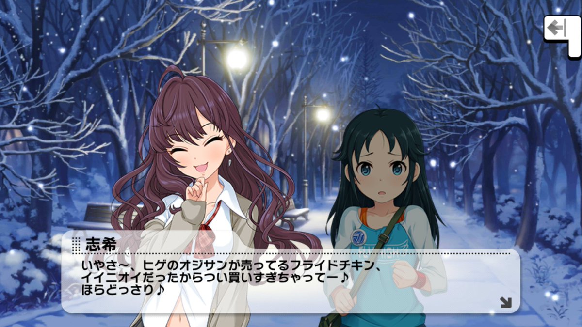 セコイヤ 年内は低浮上予定 On Twitter 143 更に更に つい最近アニメ Spin Offで志希ちゃんの乗り物酔いが話題になってましたがどうやらあれは演技ではなく本当に弱いようです