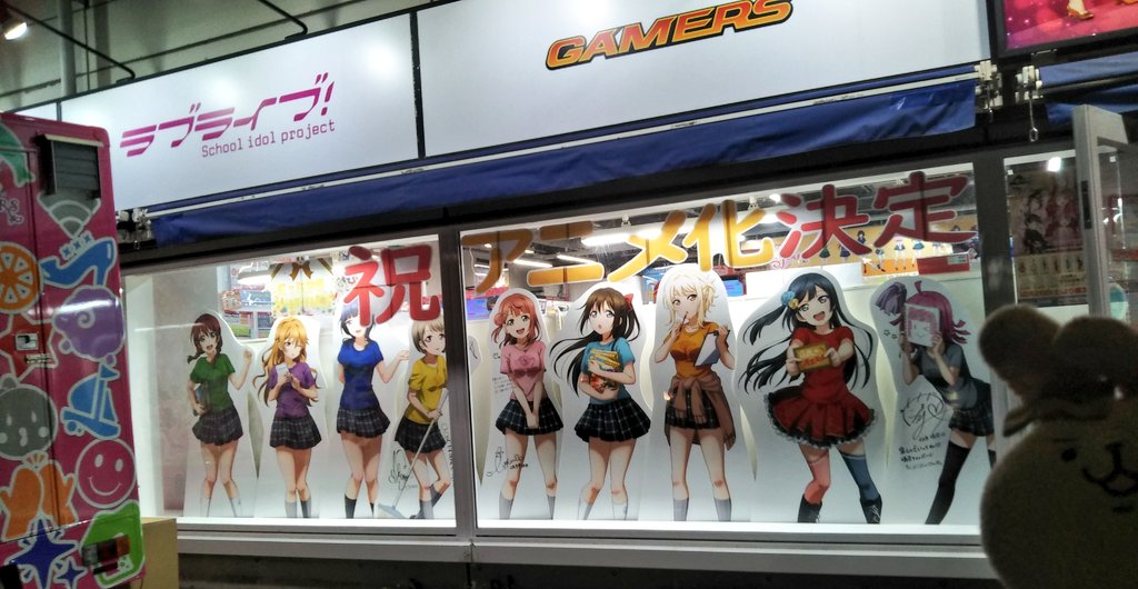 まゆchan V お台場ゲーマーズきたよ お台場ゲーマーズ 虹ヶ咲 T Co Tauc7wqm0g Twitter