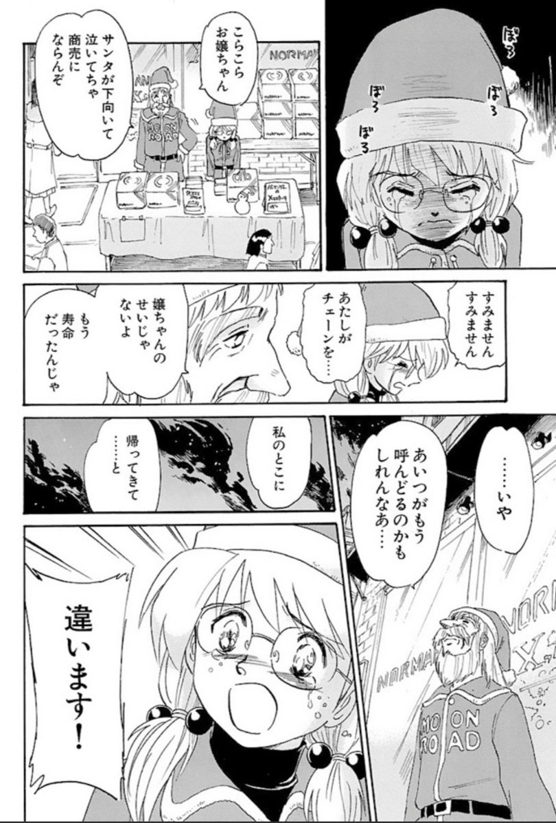 『帰ってきてね』(5/6) 