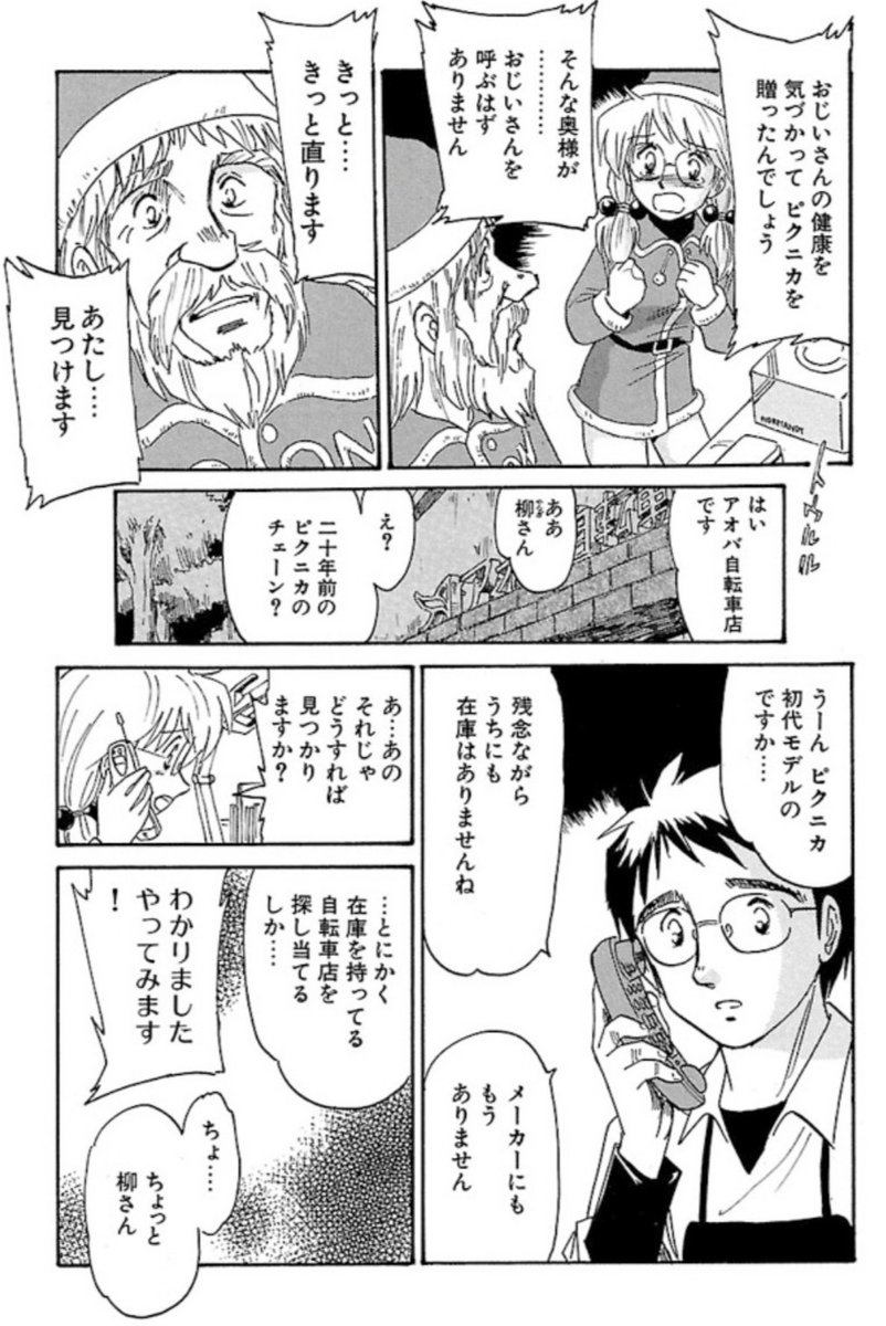 『帰ってきてね』(5/6) 