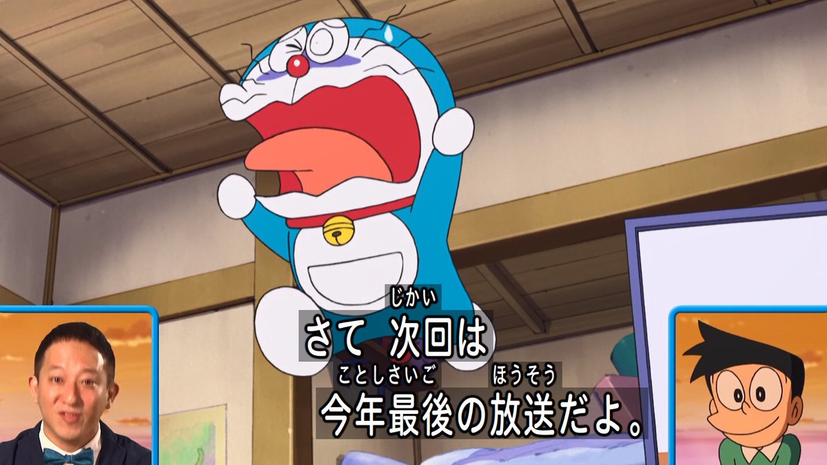 嘲笑のひよこ すすき Twitter પર 次回12月28日放送の ネズミ年だよ ドラえもん で ドラえもんの最終兵器 ちきゅうはかいばくだん が登場 地球破壊爆弾 ちきゅうはかいばくだん ドラえもん Doraemon 土ラえもん ド曜日