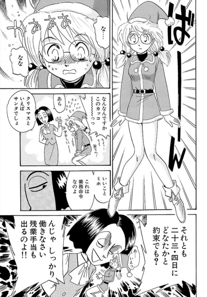 クリスマスが近づくと
漫画家は

なんかクリスマスネタで
ええ話を描いてみたくなる。

『帰ってきてね』(1/6) 