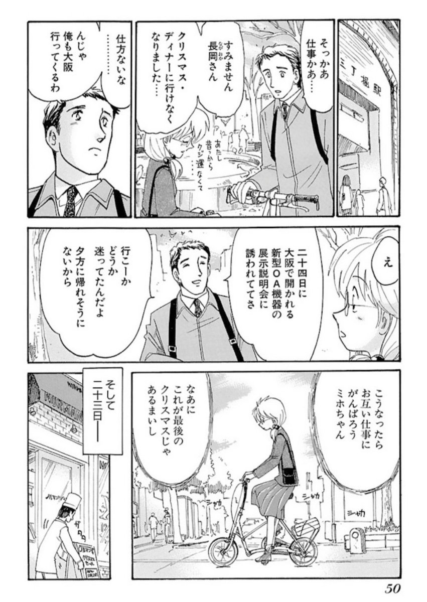 クリスマスが近づくと
漫画家は

なんかクリスマスネタで
ええ話を描いてみたくなる。

『帰ってきてね』(1/6) 