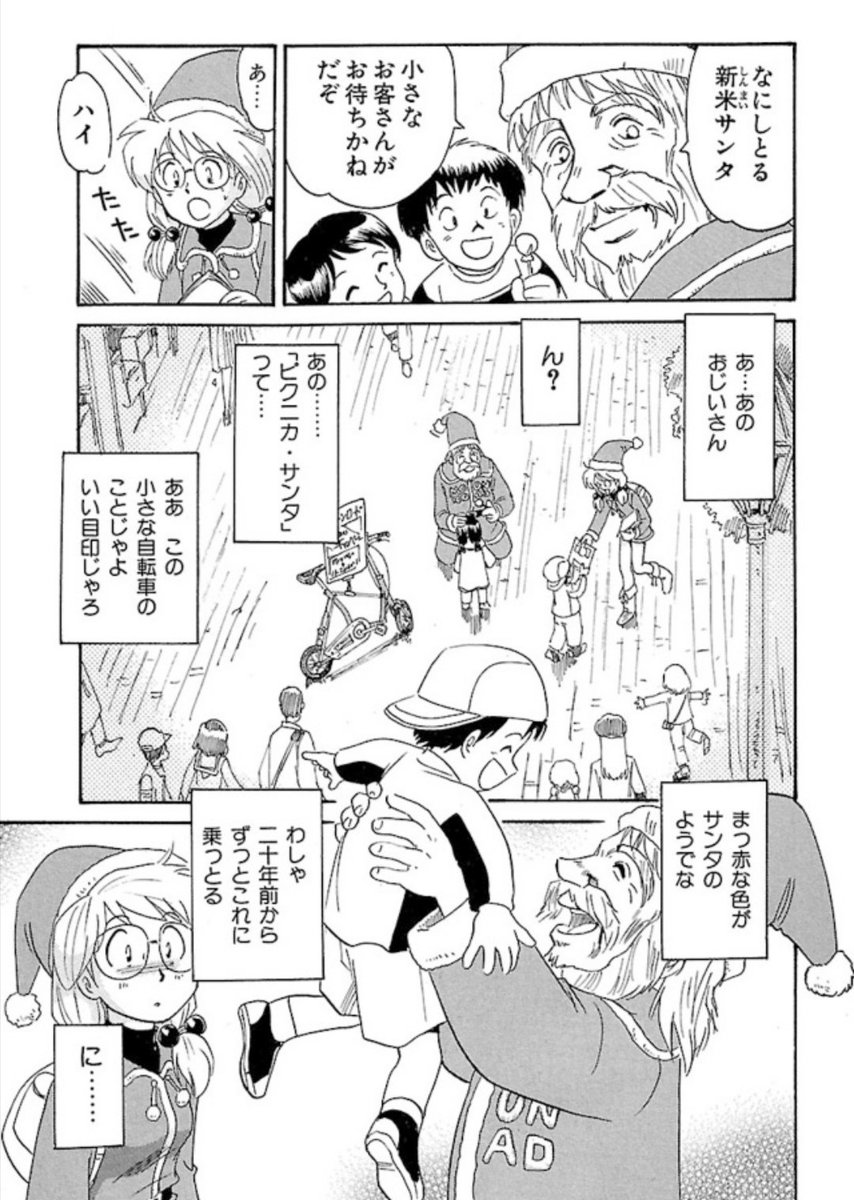 Twitterクリスマス漫画集 19年版 Togetter