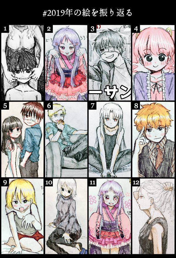 #2019年の絵を振り返る
影とシワが成長した一年でした 