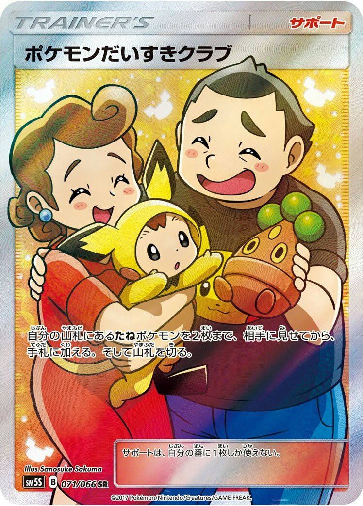 もりりん 最終的に博士になることを考えると ソニアがポケモンだいすきクラブ 団体規模 にも勝るのは理解できるとして ポッチャマって何に進化するんだろうな レベルのハマナのリサーチが両方の上を行くのは宇宙過ぎる もりりん 最終的に博士になることを考えると ソニアがポケモンだいすきクラブ 団体規模 にも勝るのは理解できるとして ポッチャマって何に進化するんだろうな レベルのハマナのリサーチが両方の上を行くのは宇宙過ぎる